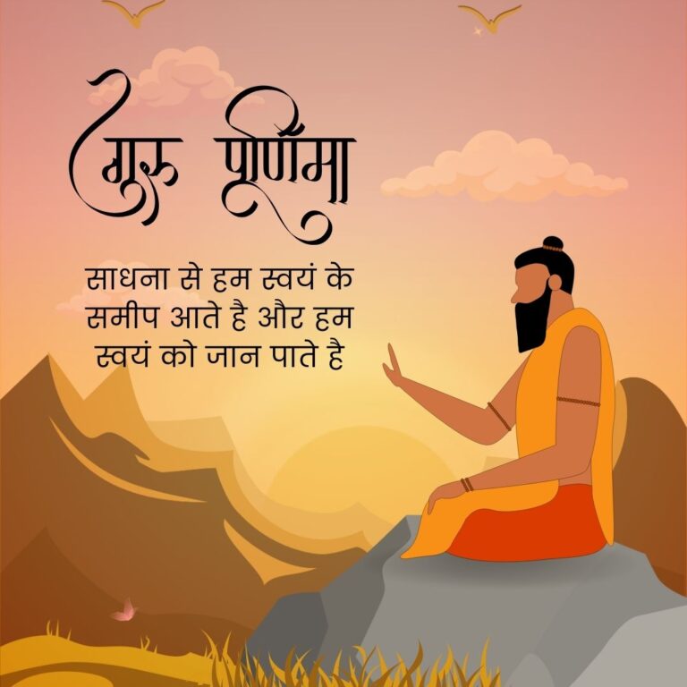 गुरु पूर्णिमा के पावन पर्व पर गुरु कृपा से लिखा ये गुरु आशीर्वाद प्रेषित कर रहा हूँ इस बार आर्टिकल के रूप में
