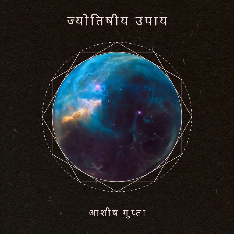 ग्रहों के सहज ज्योतिषीय उपाय