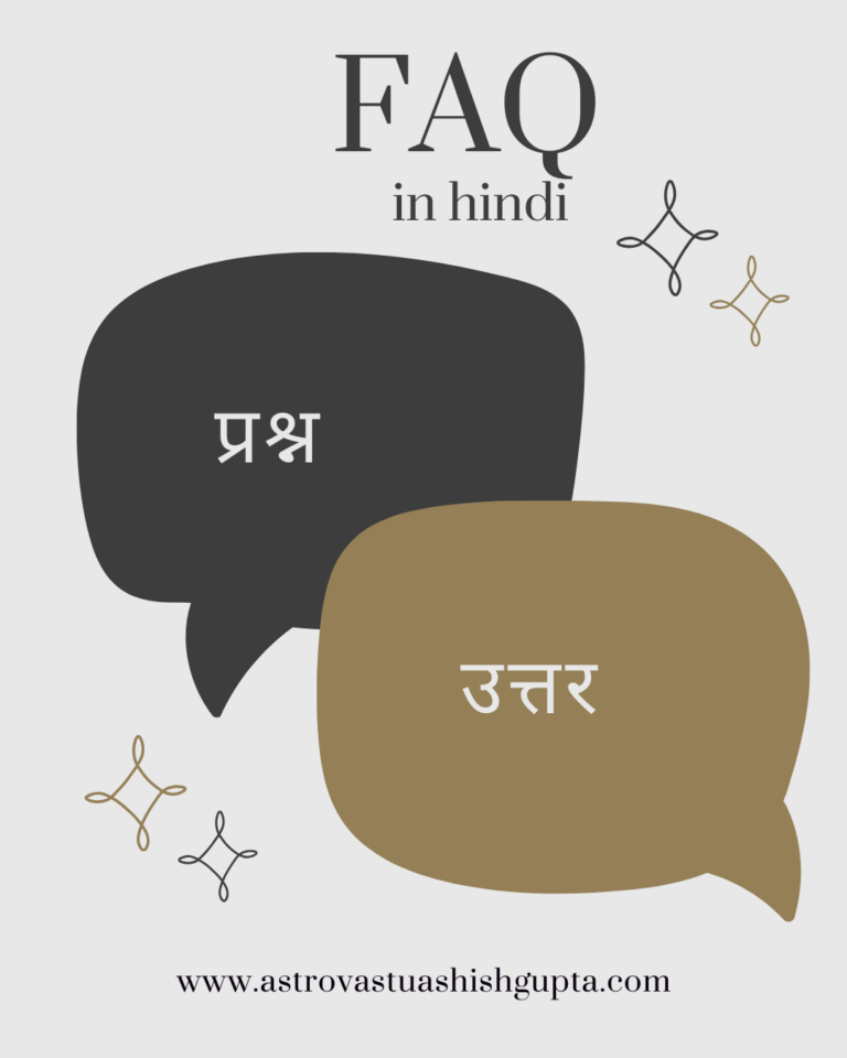 आपके अक्सर पूछे जाने वाले सवालों के जवाब